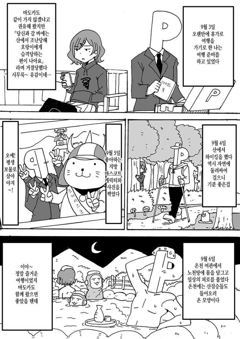 이 꽉물고 모르는 척 하는.manhwa_14.jpg