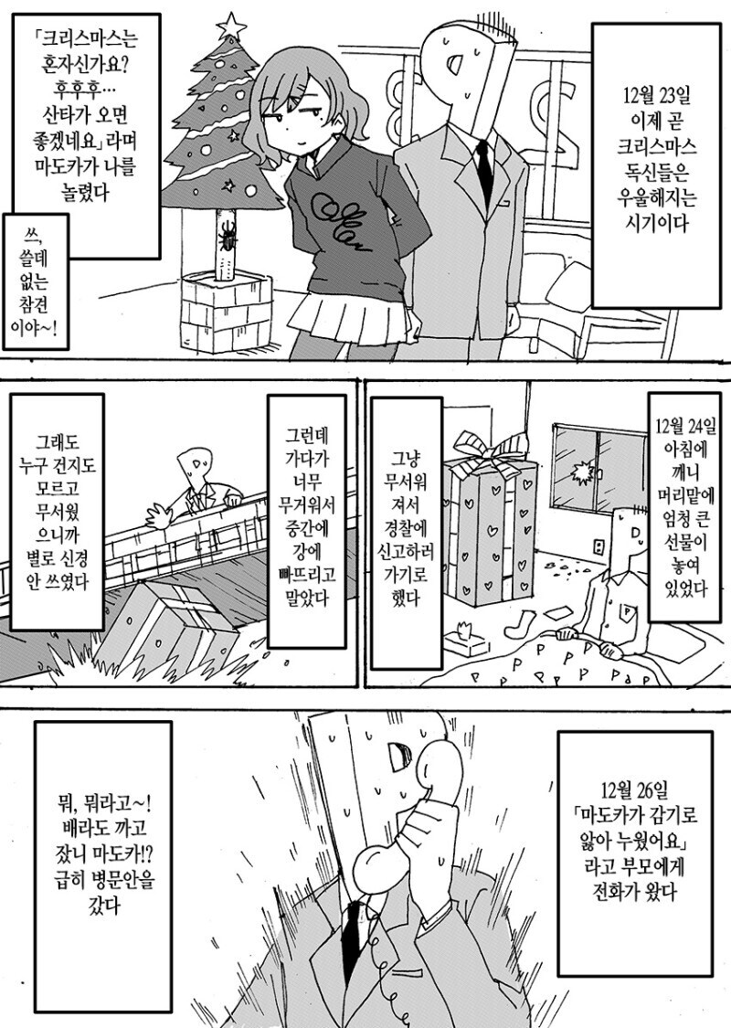 이 꽉물고 모르는 척 하는.manhwa_16.jpg