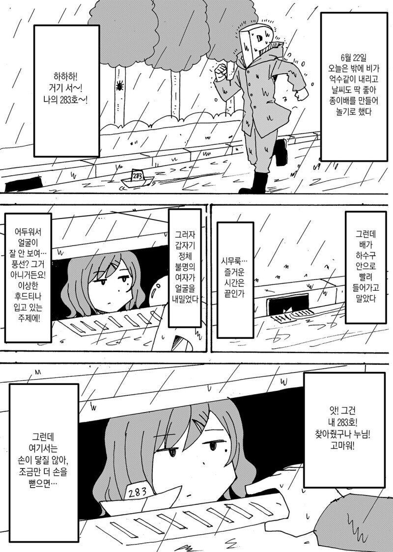 이 꽉물고 모르는 척 하는.manhwa_17.jpg