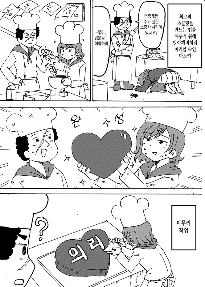 이 꽉물고 모르는 척 하는.manhwa_19.jpg