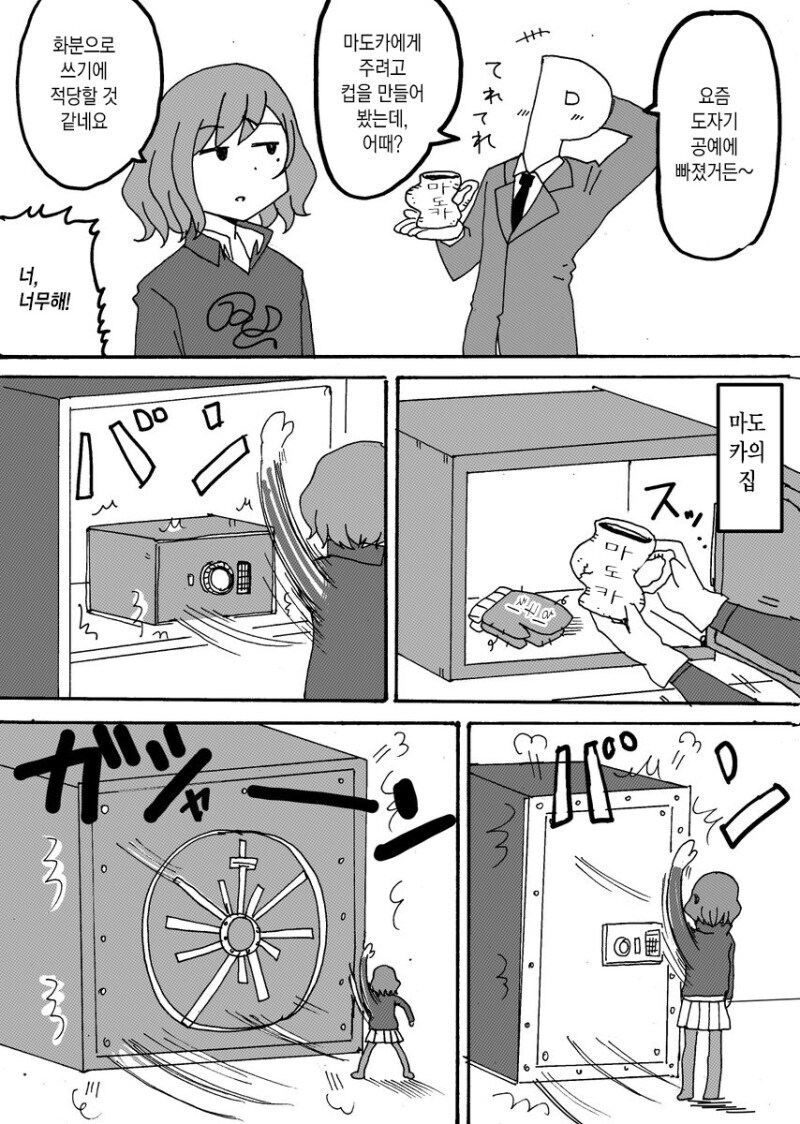 이 꽉물고 모르는 척 하는.manhwa_20.jpg