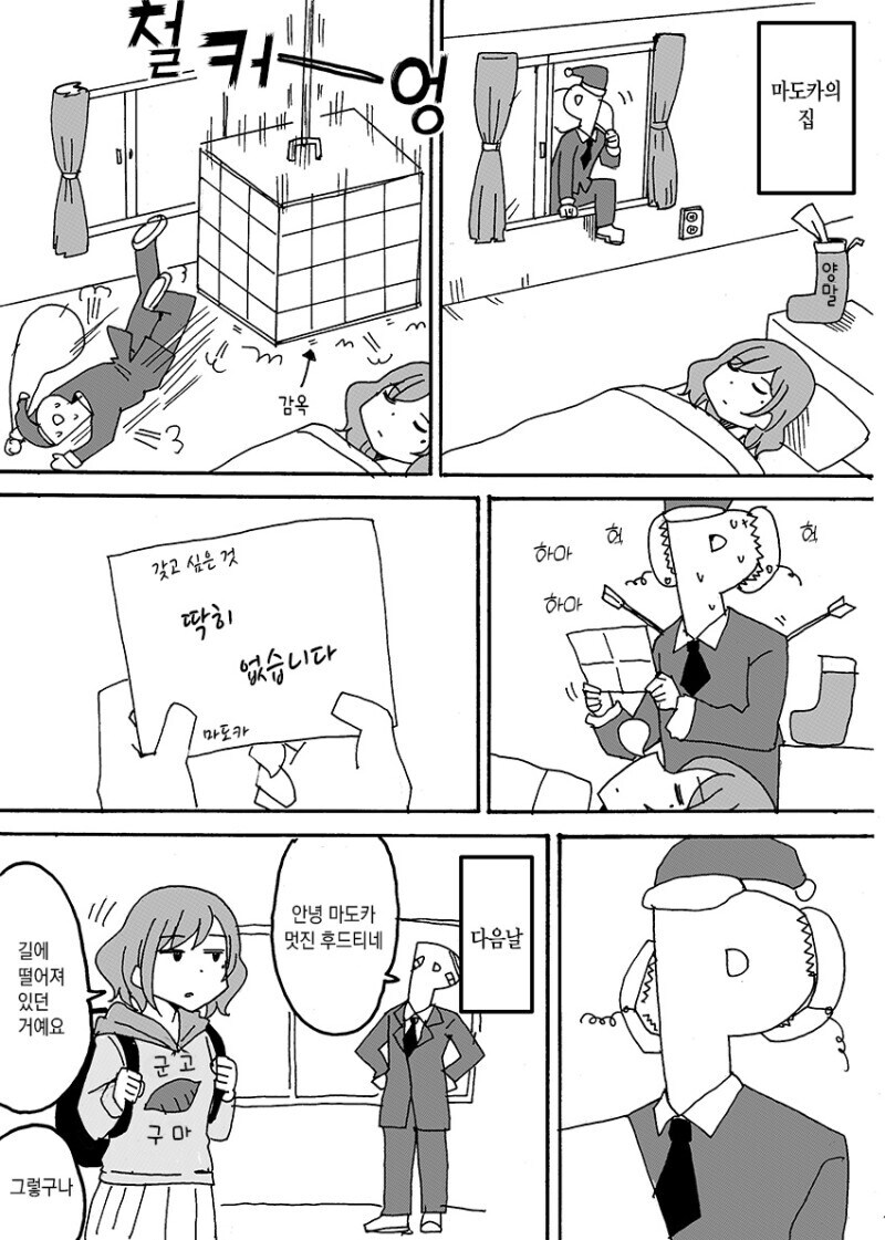 이 꽉물고 모르는 척 하는.manhwa_21.jpg