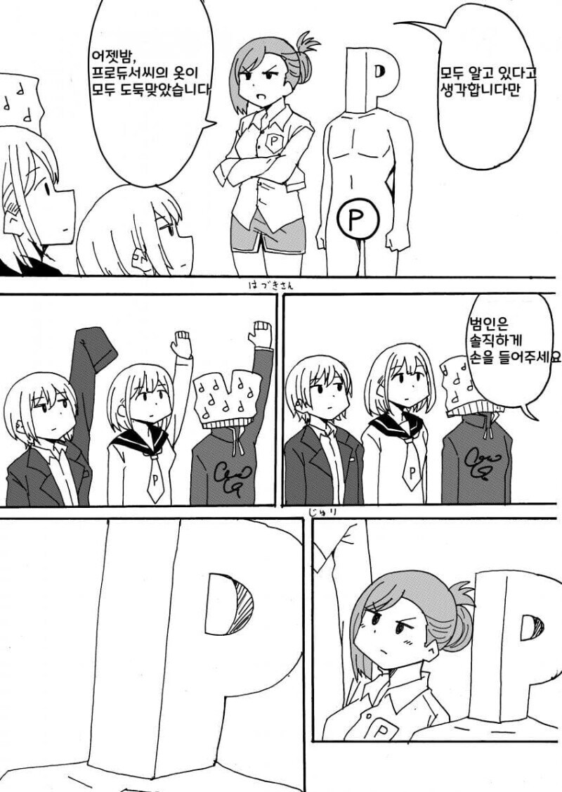 이 꽉물고 모르는 척 하는.manhwa_22.jpg