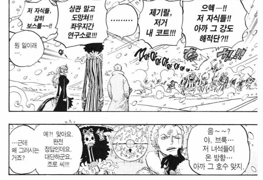 원피스) 조로가 방향감각을 왈가왈부할때 일관되게 나오는 반응_3.jpg