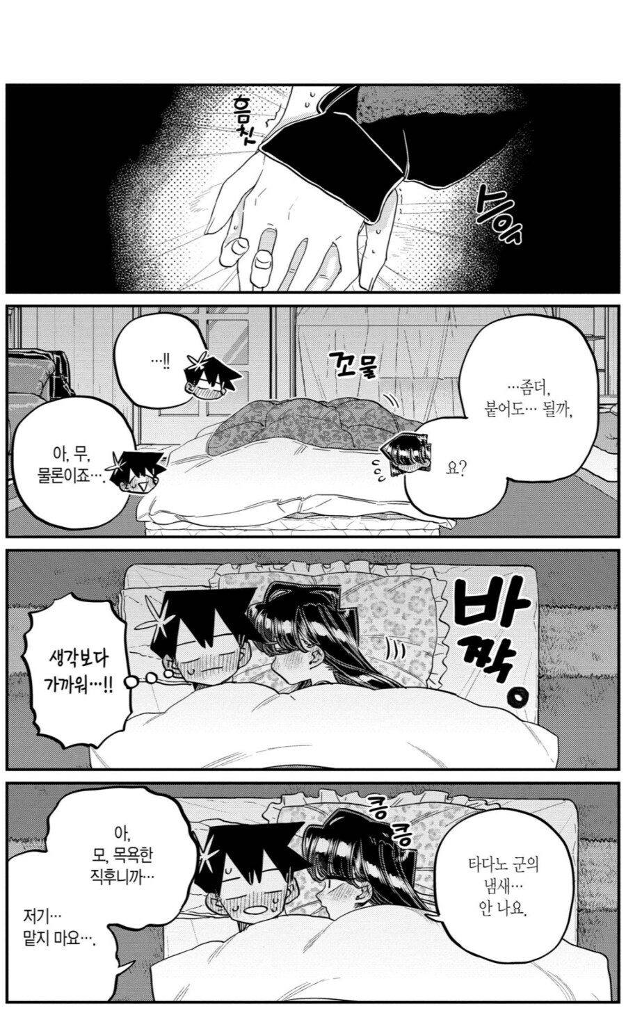 코미양)작가는 이런것만 햇어야해_1.png