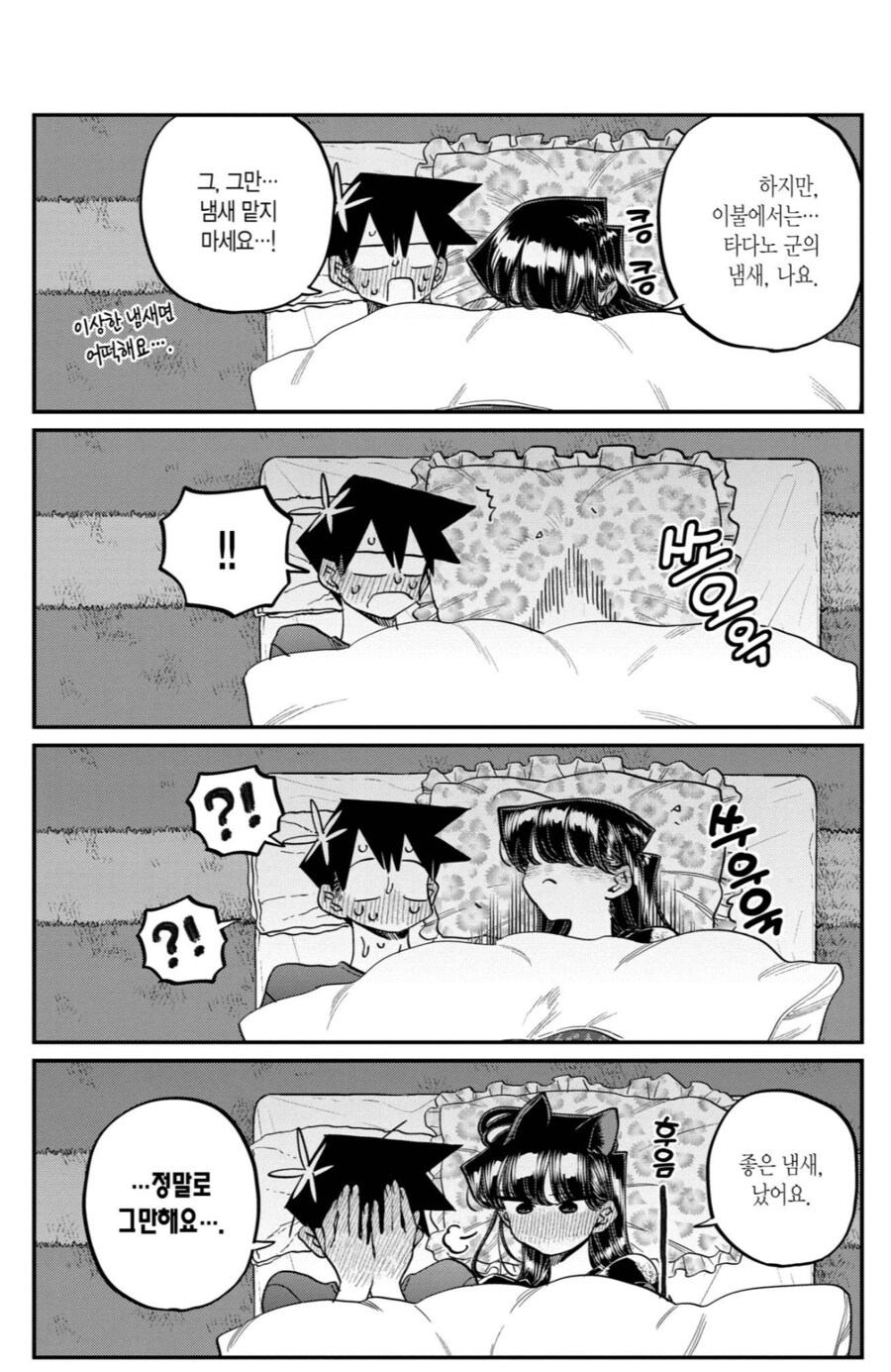 코미양)작가는 이런것만 햇어야해_2.png