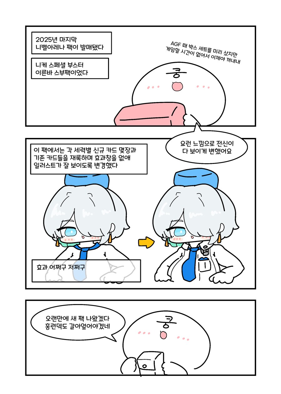 니케) 불한당들에게 얻어맞는 홍련.manwha_1.png