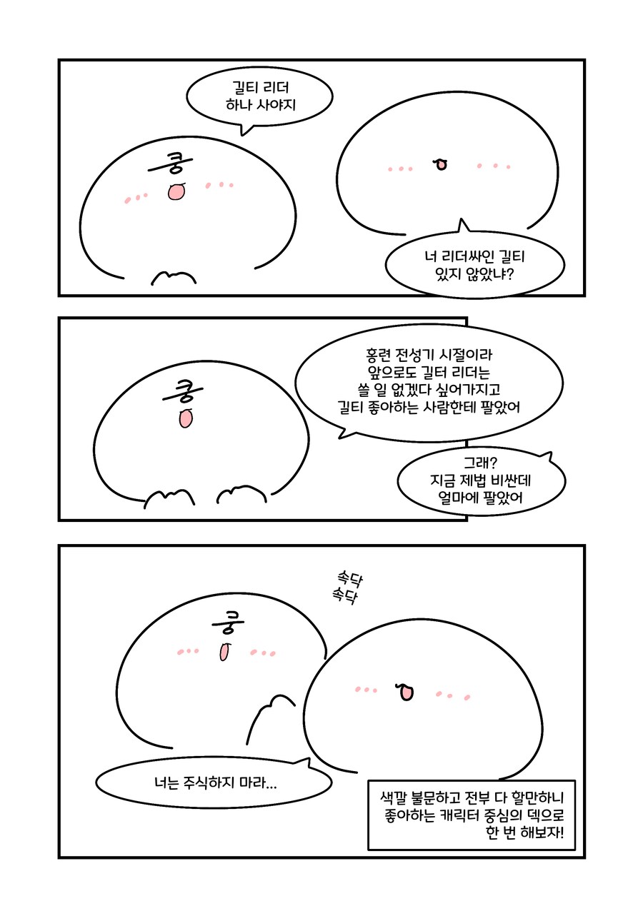 니케) 불한당들에게 얻어맞는 홍련.manwha_5.png