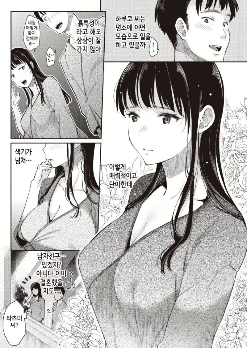 혈육의 연애에 참견하려던 자들의 최후.manga_7.jpg