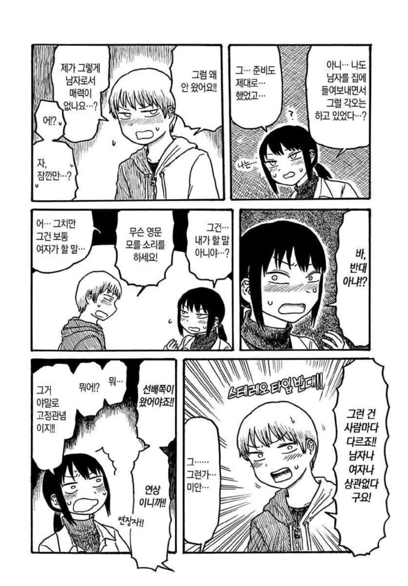 올래 말래?.manhwa_2.jpg