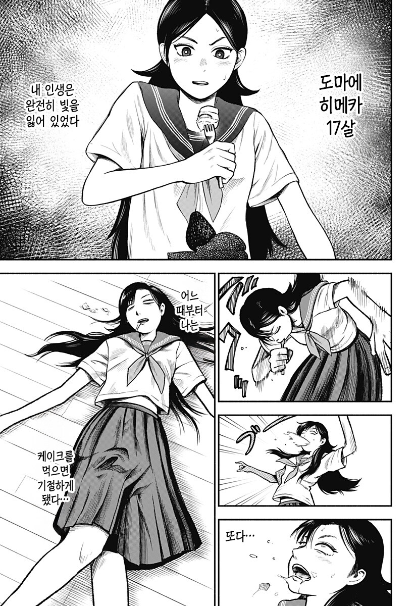 신들이 줄서는 케이크 가게.manhwa_3.jpg