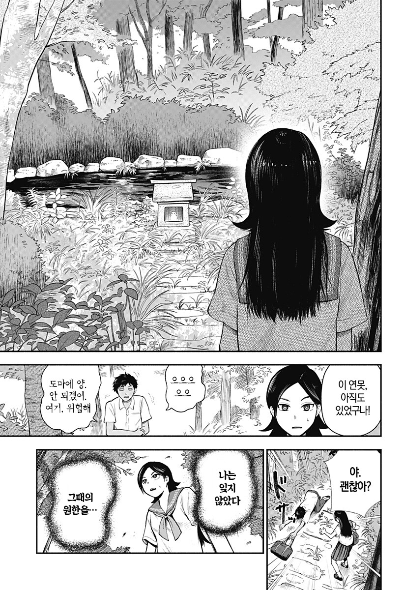 신들이 줄서는 케이크 가게.manhwa_9.jpg