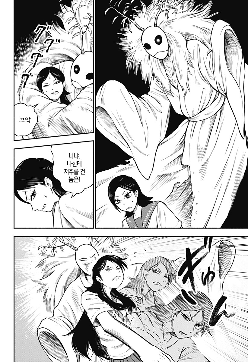 신들이 줄서는 케이크 가게.manhwa_10.jpg