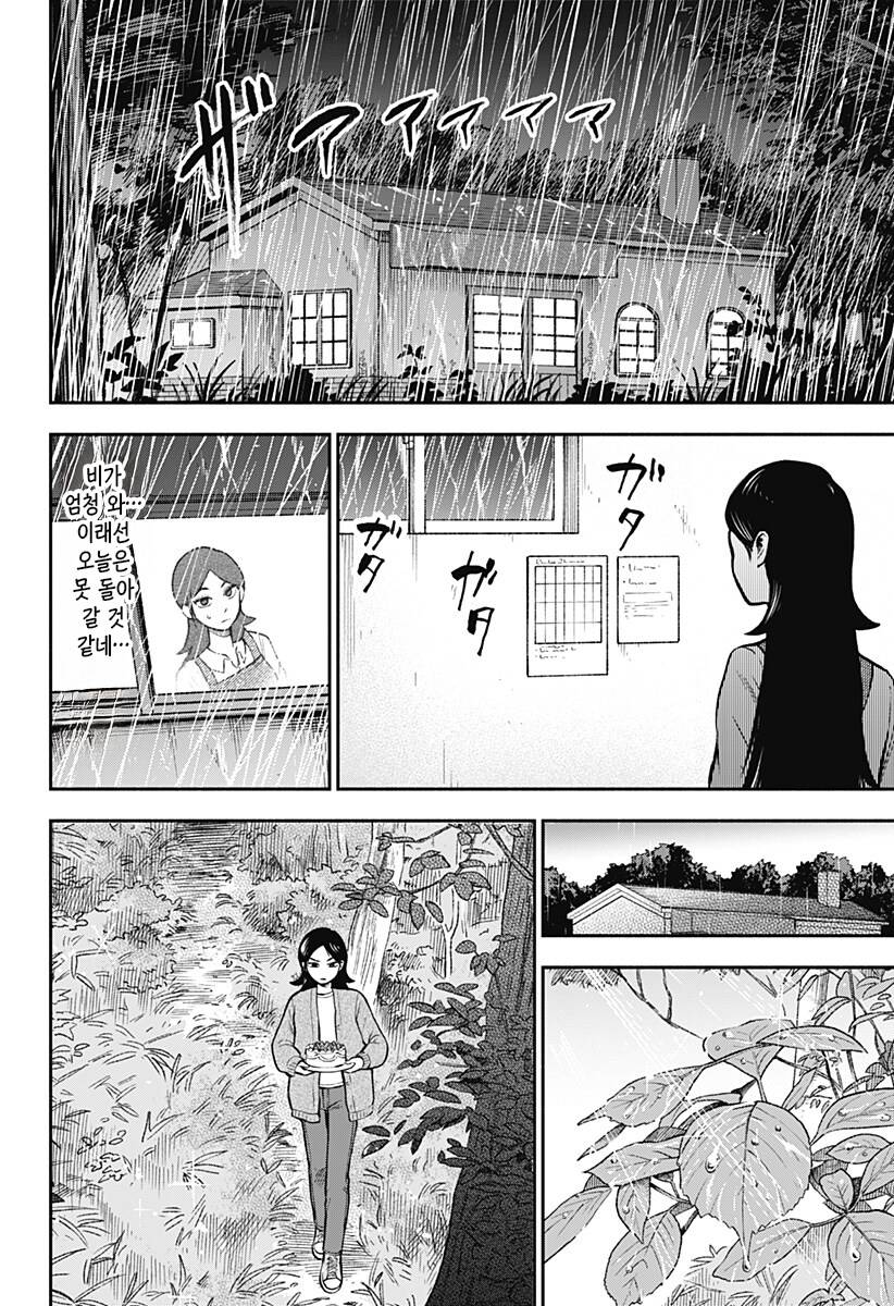 신들이 줄서는 케이크 가게.manhwa_32.jpg