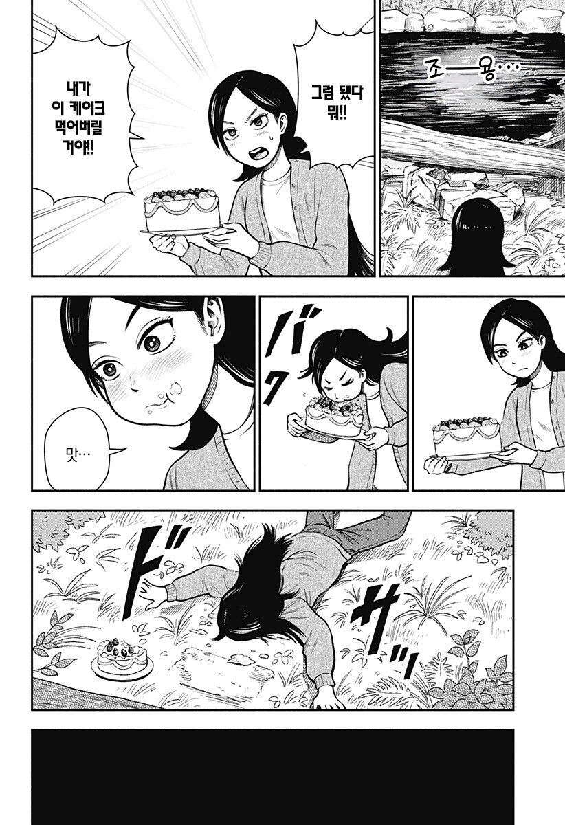 신들이 줄서는 케이크 가게.manhwa_34.jpg