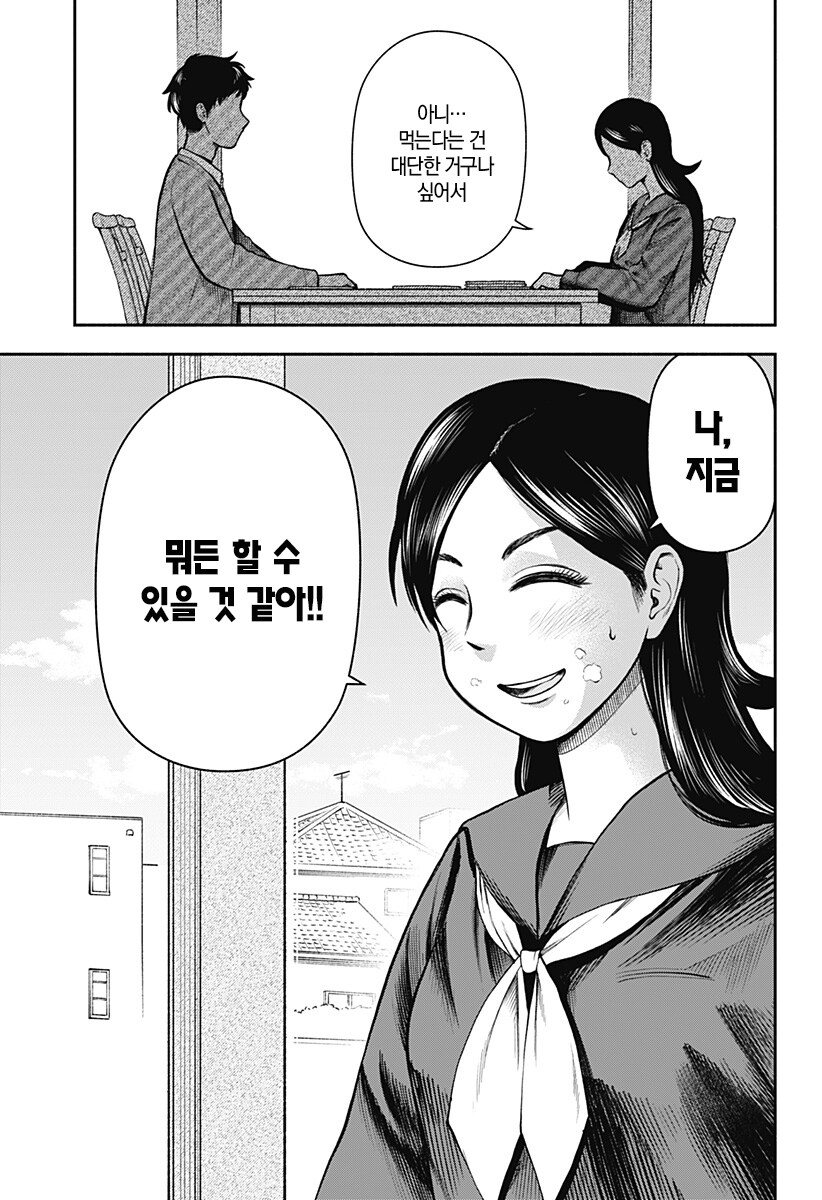 신들이 줄서는 케이크 가게.manhwa_45.jpg
