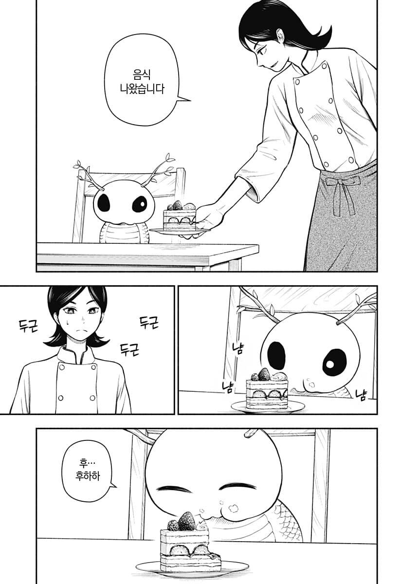 신들이 줄서는 케이크 가게.manhwa_53.jpg