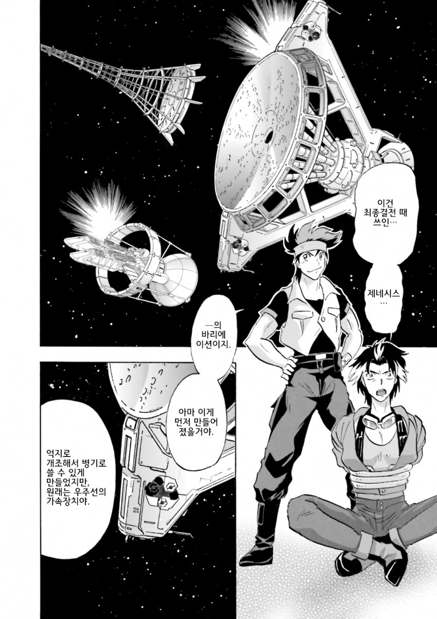 아스트레이)근데 현실에 정크 길드 같은 조직이 있으면_3.png