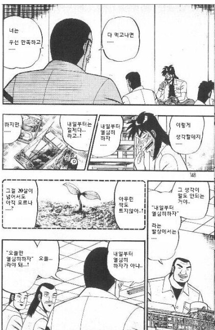 만화를 잘만 봐도 인생이 바뀐다_1.jpg