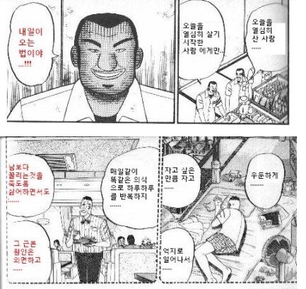 만화를 잘만 봐도 인생이 바뀐다_2.jpg