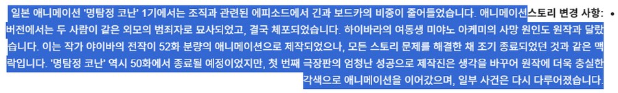 코난)아랍권 방영 정보를 더 찾아 보는데.jpg_3.png