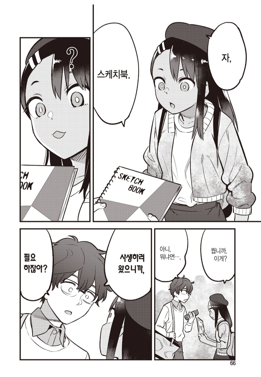 임신당할거라고 생각했던 나가토로롱.manhwa_3.png