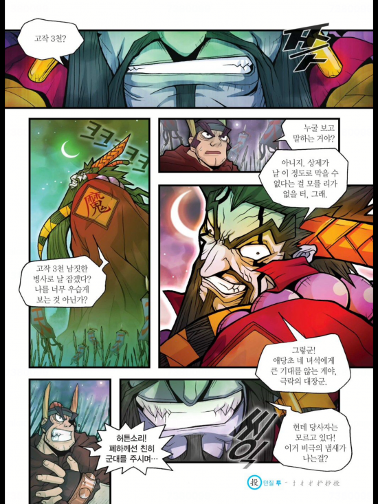 학습만화 악역 대사_1.webp