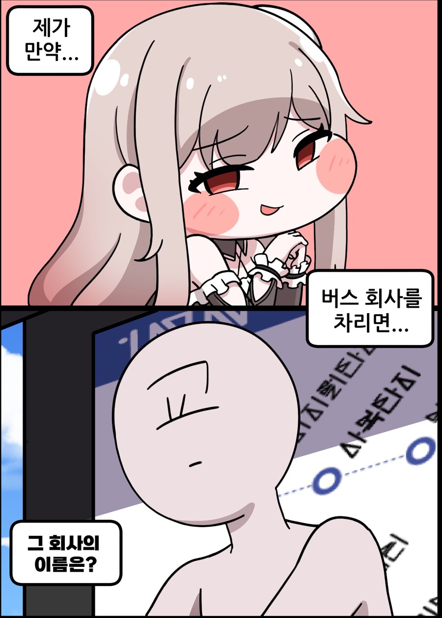 트릭컬)깔깔호호만화 3편 쇼츠 쪄왔음_1.png