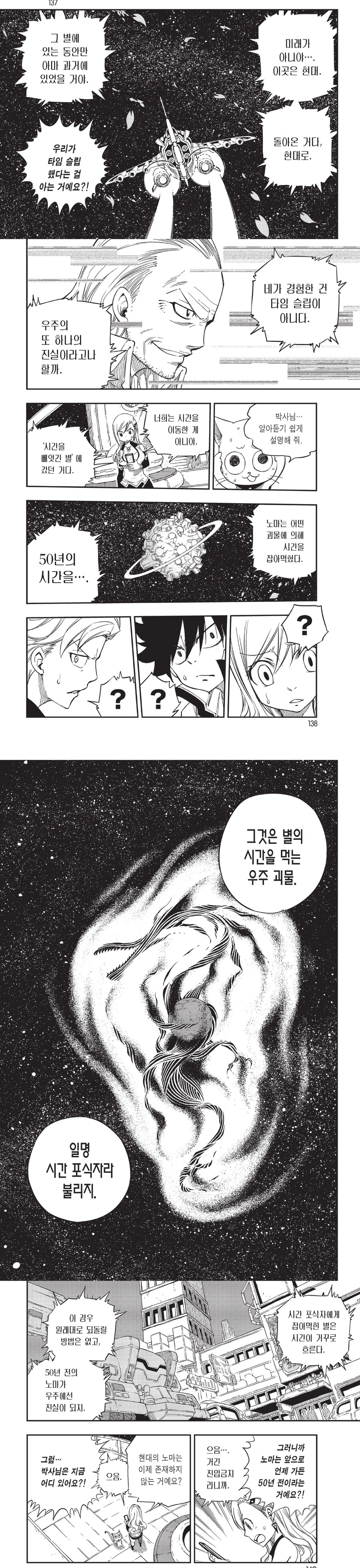 어떤 만화에서 타임패러독스 안걸리게 하는 방법_1.jpg