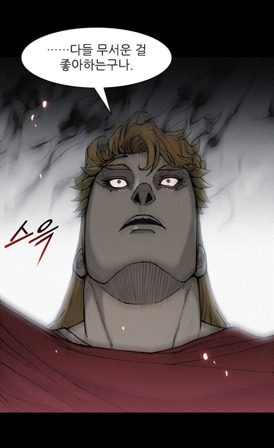 디씨는 비교도 안되는 로마 원로원의 고로시 실력.manhwa_5.jpg