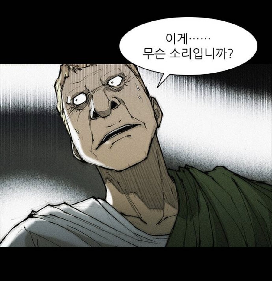 디씨는 비교도 안되는 로마 원로원의 고로시 실력.manhwa_12.jpg
