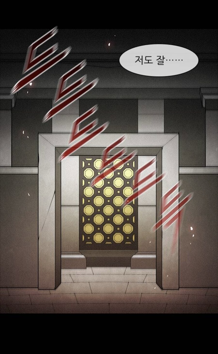 디씨는 비교도 안되는 로마 원로원의 고로시 실력.manhwa_13.jpg