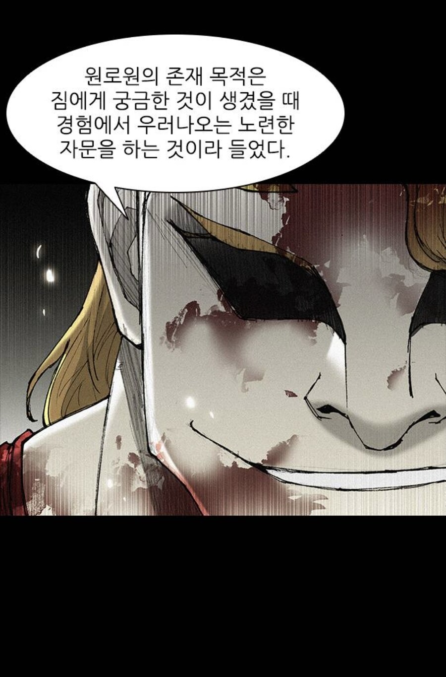 디씨는 비교도 안되는 로마 원로원의 고로시 실력.manhwa_16.jpg