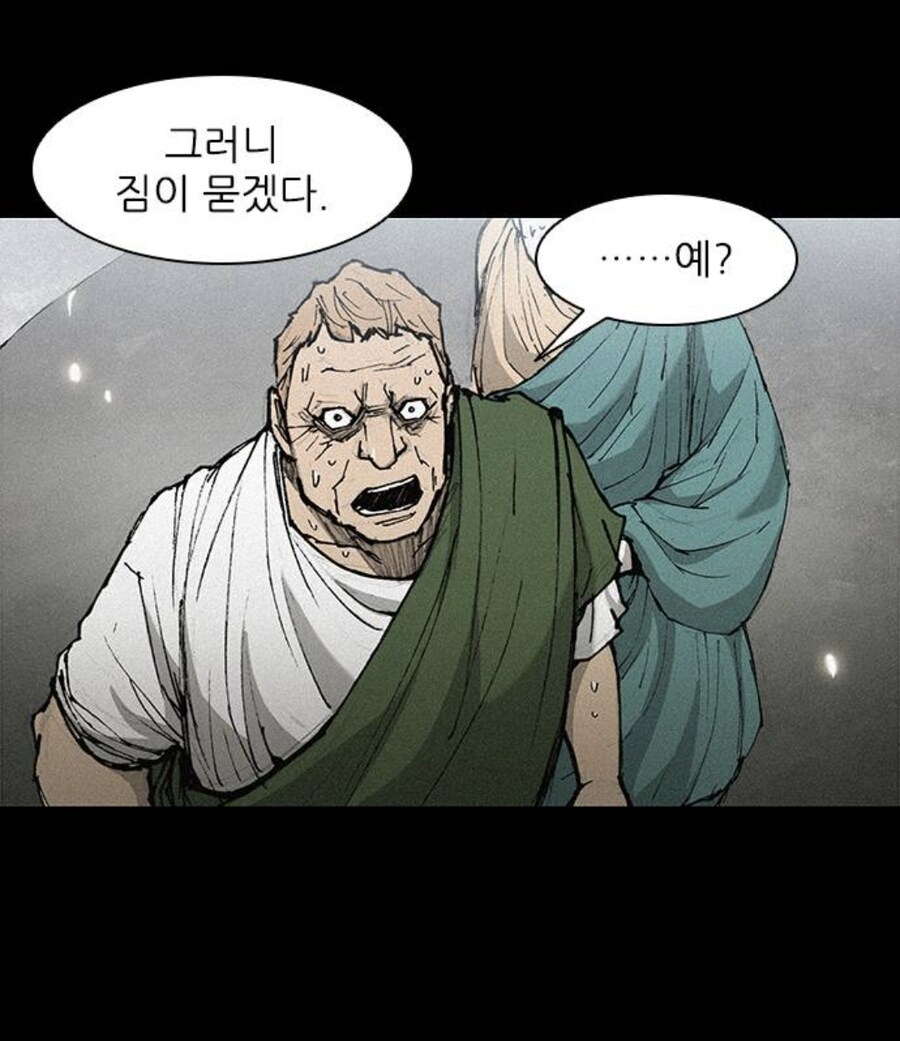 디씨는 비교도 안되는 로마 원로원의 고로시 실력.manhwa_17.jpg