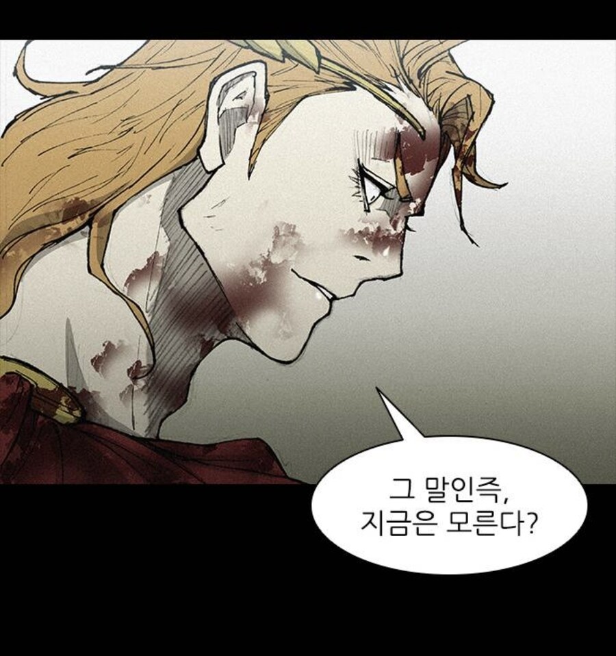 디씨는 비교도 안되는 로마 원로원의 고로시 실력.manhwa_19.jpg
