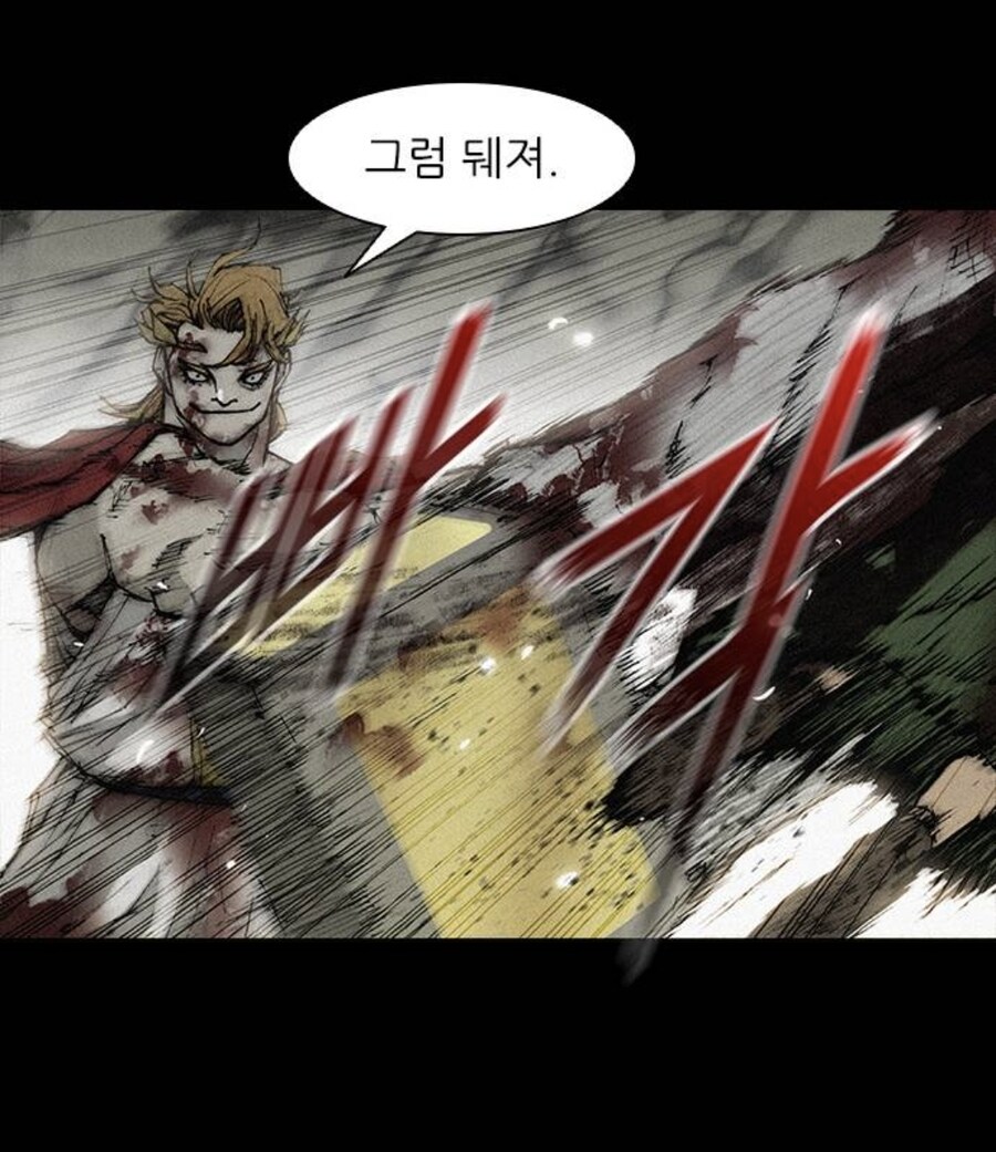 디씨는 비교도 안되는 로마 원로원의 고로시 실력.manhwa_20.jpg