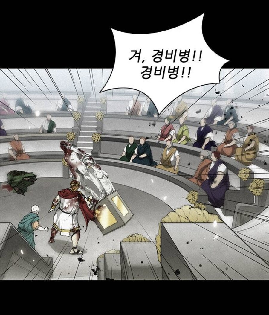 디씨는 비교도 안되는 로마 원로원의 고로시 실력.manhwa_21.jpg