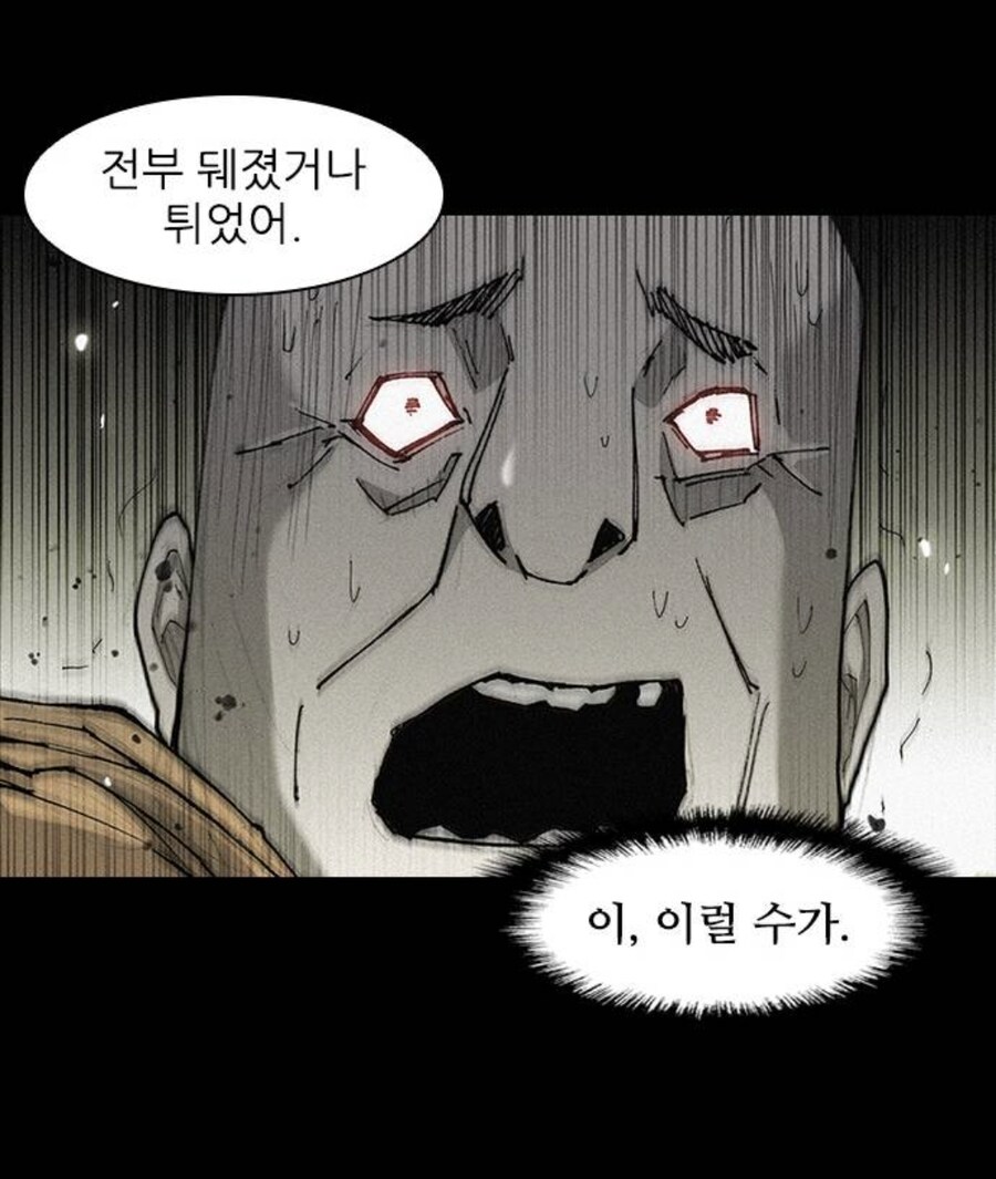 디씨는 비교도 안되는 로마 원로원의 고로시 실력.manhwa_22.jpg