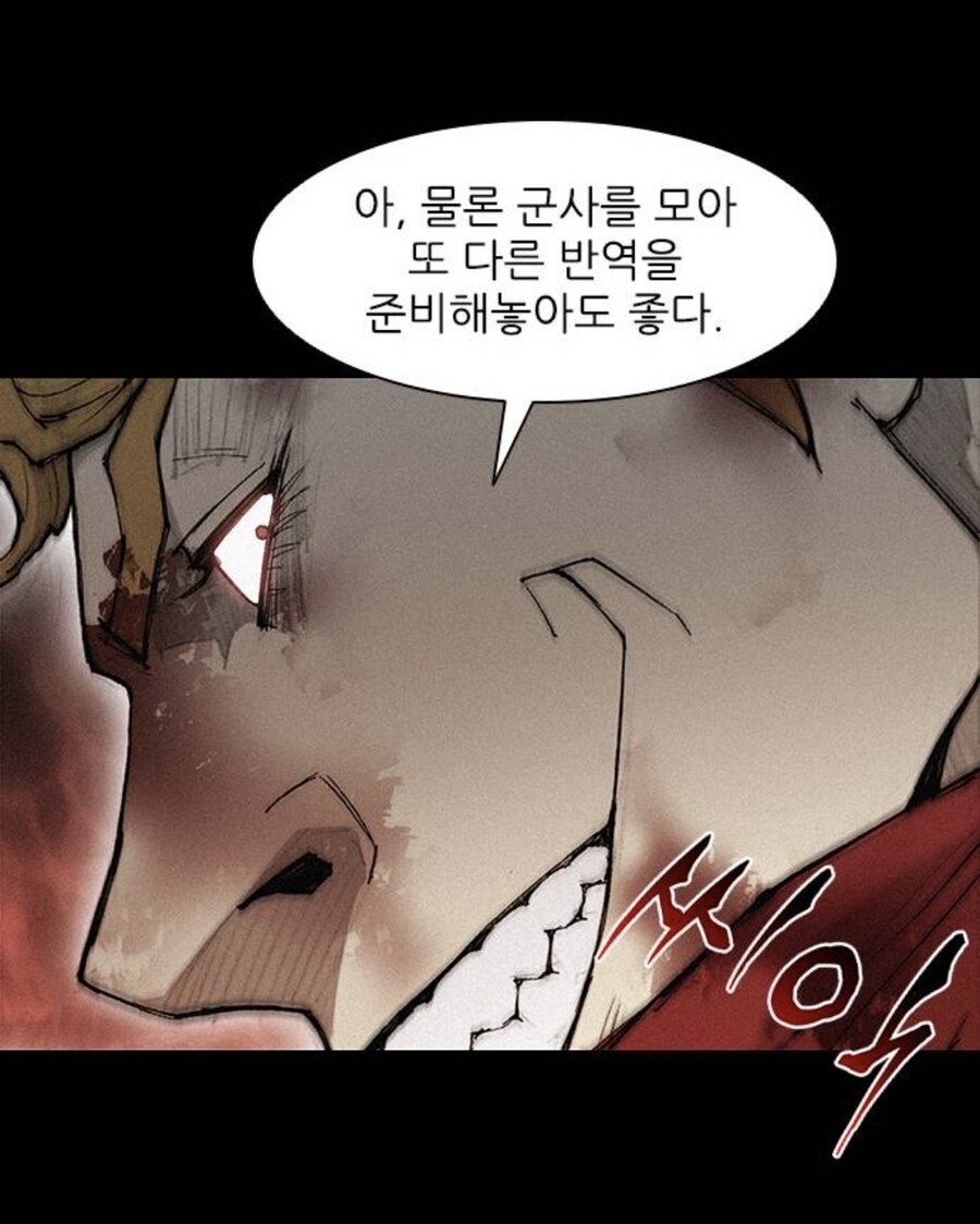 디씨는 비교도 안되는 로마 원로원의 고로시 실력.manhwa_29.jpg