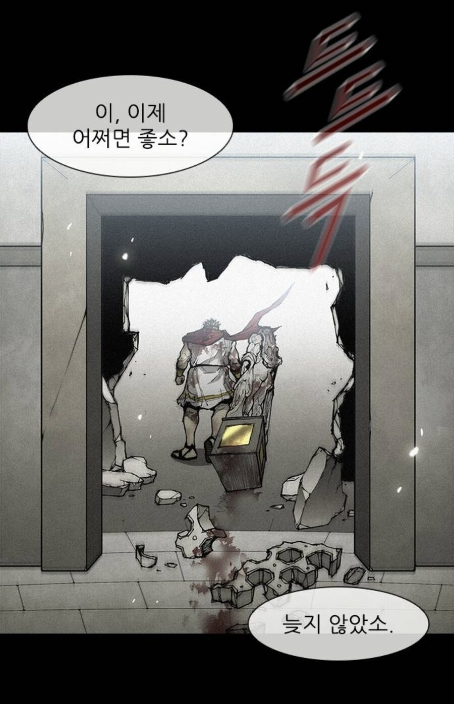 디씨는 비교도 안되는 로마 원로원의 고로시 실력.manhwa_31.jpg