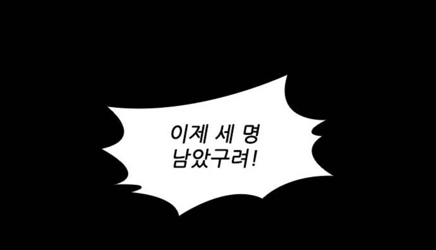디씨는 비교도 안되는 로마 원로원의 고로시 실력.manhwa_35.jpg