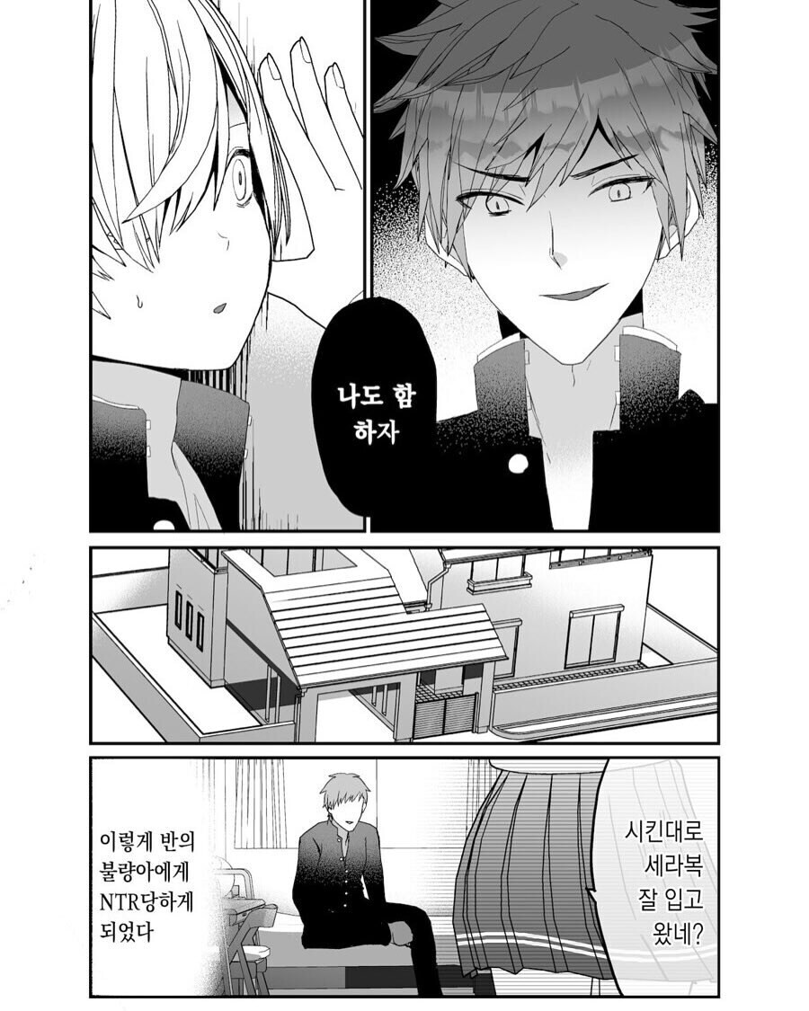 순애에 NTR난입하는 만화_3.jpg