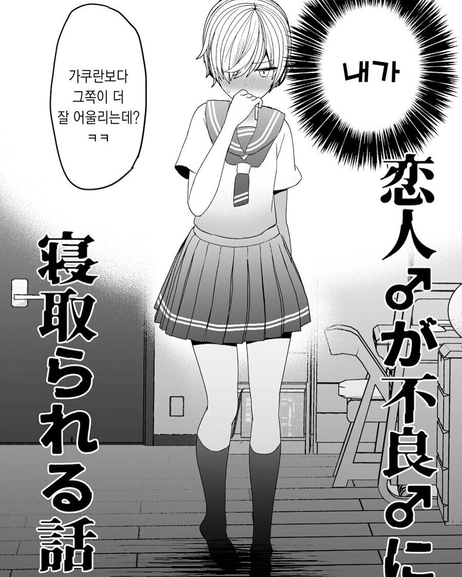 순애에 NTR난입하는 만화_4.jpg