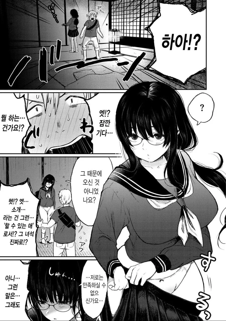 여사친이 좋은애 소개시켜준다고 했는데 참치잡이배에 잡혀간 만화_3.webp