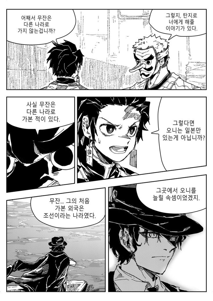 귀멸의칼잡이)무잔이 일본에서만 놀았던 이유_1.jpg