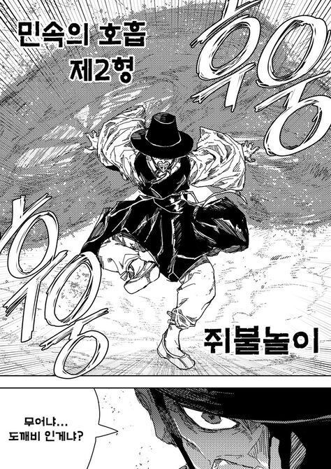 귀멸의칼잡이)무잔이 일본에서만 놀았던 이유_2.jpg