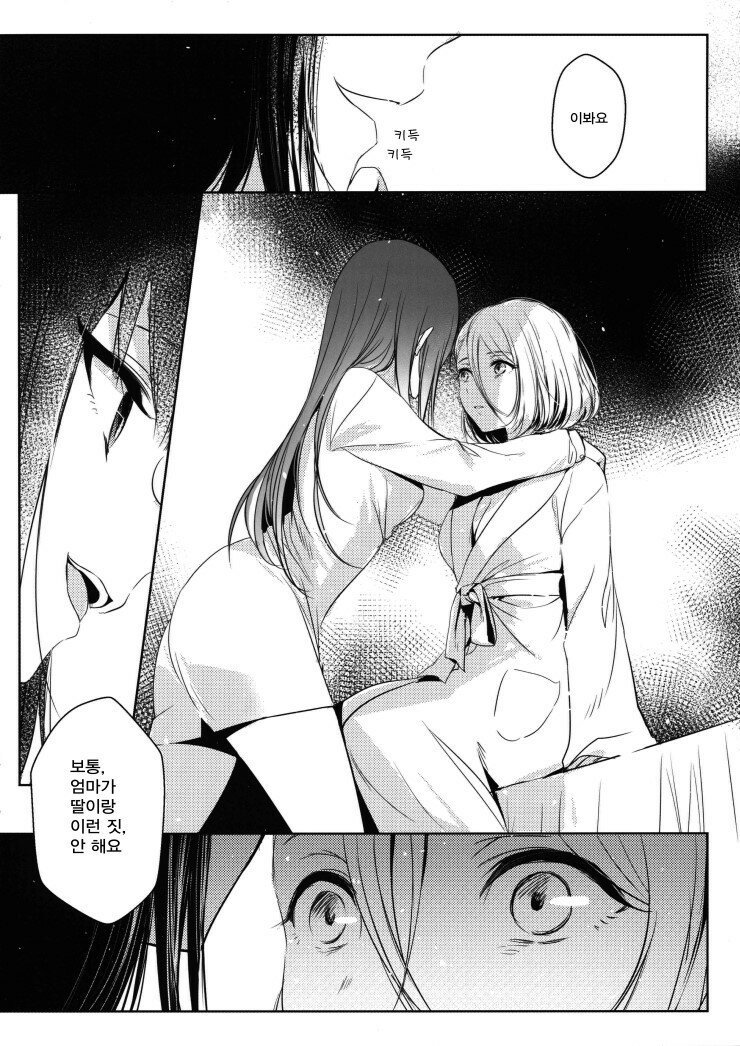 [백합]딸에게 사랑받는 엄마_1.jpg