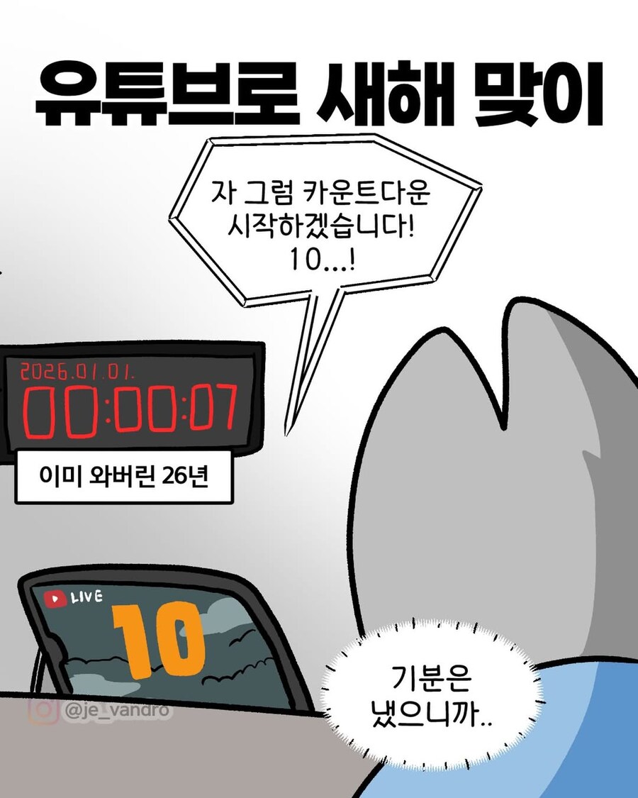유튜브로 새해맞이.manga_1.jpg