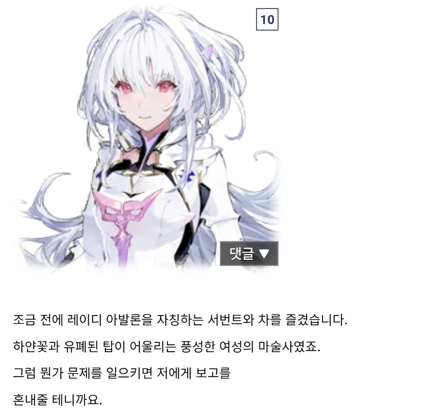 페그오) 로드 로그레스 인연대사 개웃기네_2.jpg