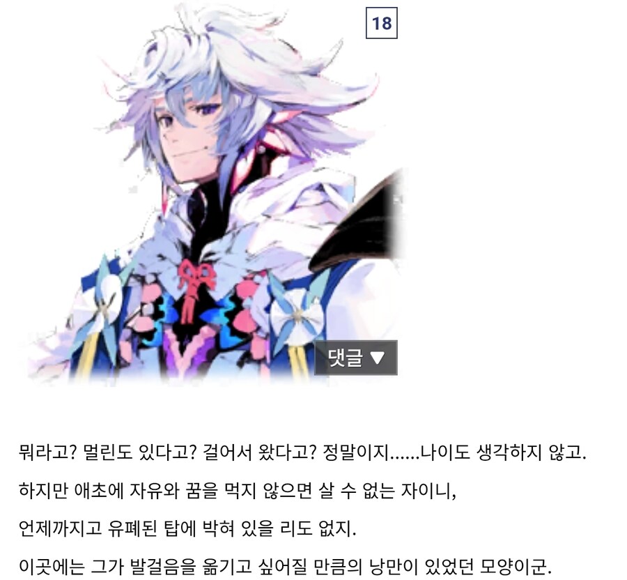 페그오) 로드 로그레스 인연대사 개웃기네_3.jpg